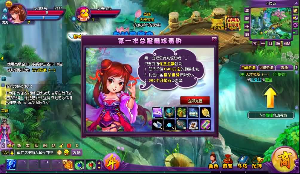 图片[7]_【斗破苍穹神境版】[页游]全自动搭建服务端+详细文字搭建教程_久似妖气源码网