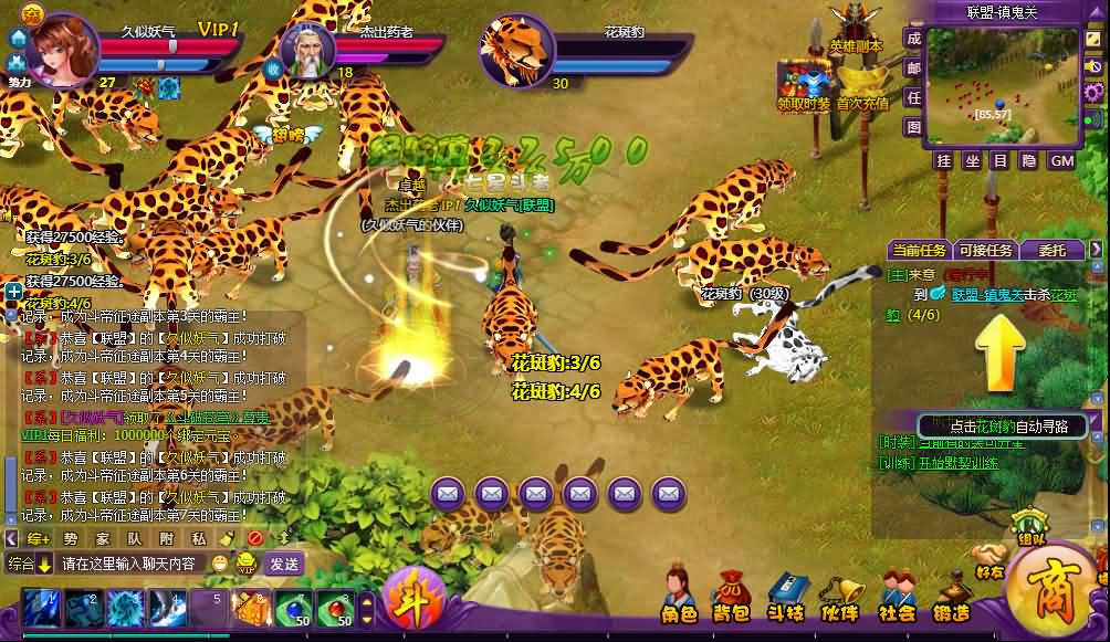 图片[25]_【斗破苍穹神境版】[页游]全自动搭建服务端+详细文字搭建教程_久似妖气源码网