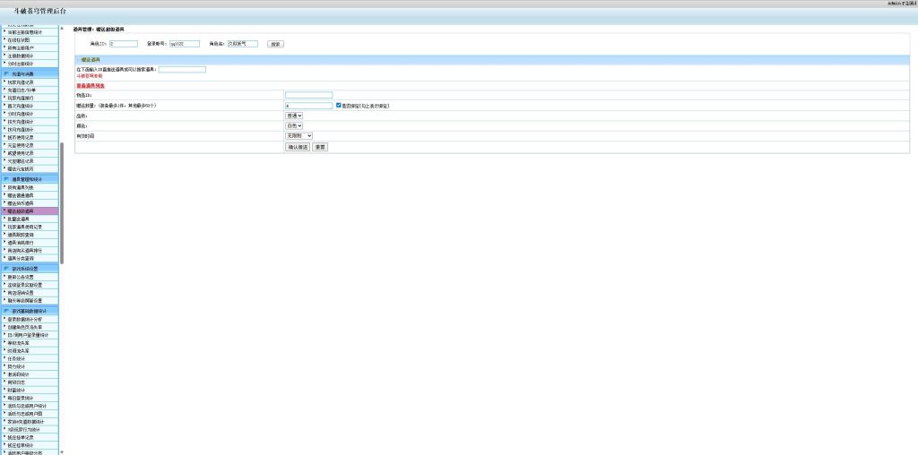 图片[26]_【斗破苍穹神境版】[页游]全自动搭建服务端+详细文字搭建教程_久似妖气源码网