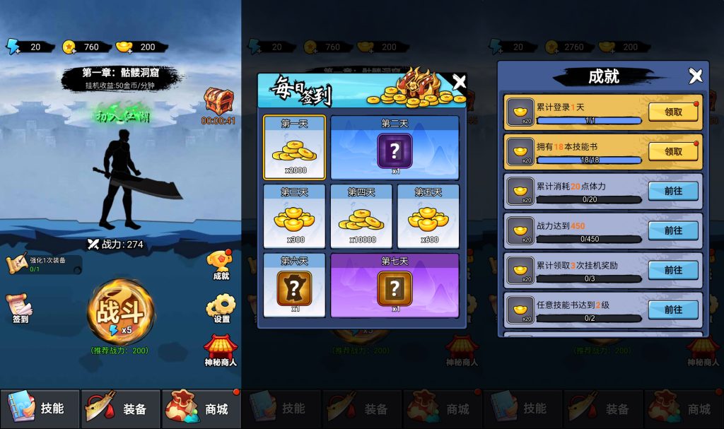 图片[2]_【开局一把刀】[抖音微信H5小游戏]全自动搭建+视频参考搭建教程_久似妖气源码网