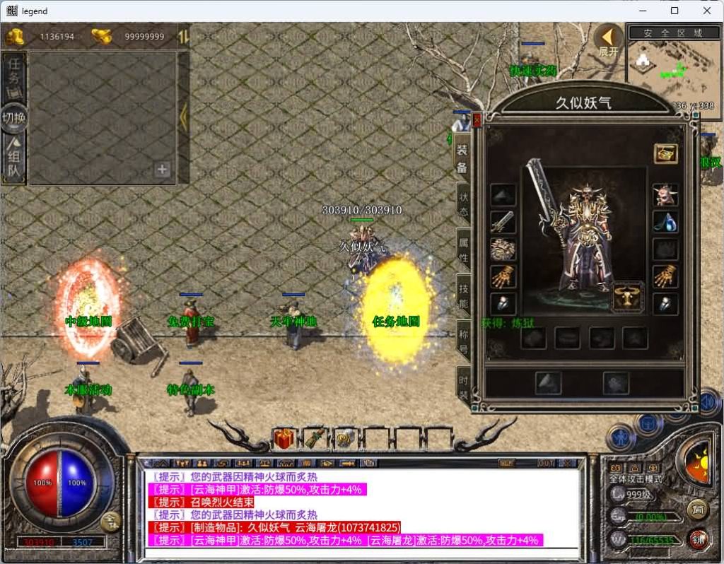 图片[2]_【1.76云海复古传奇】[XO引擎]多端数据互通+视频参考搭建教程_久似妖气源码网