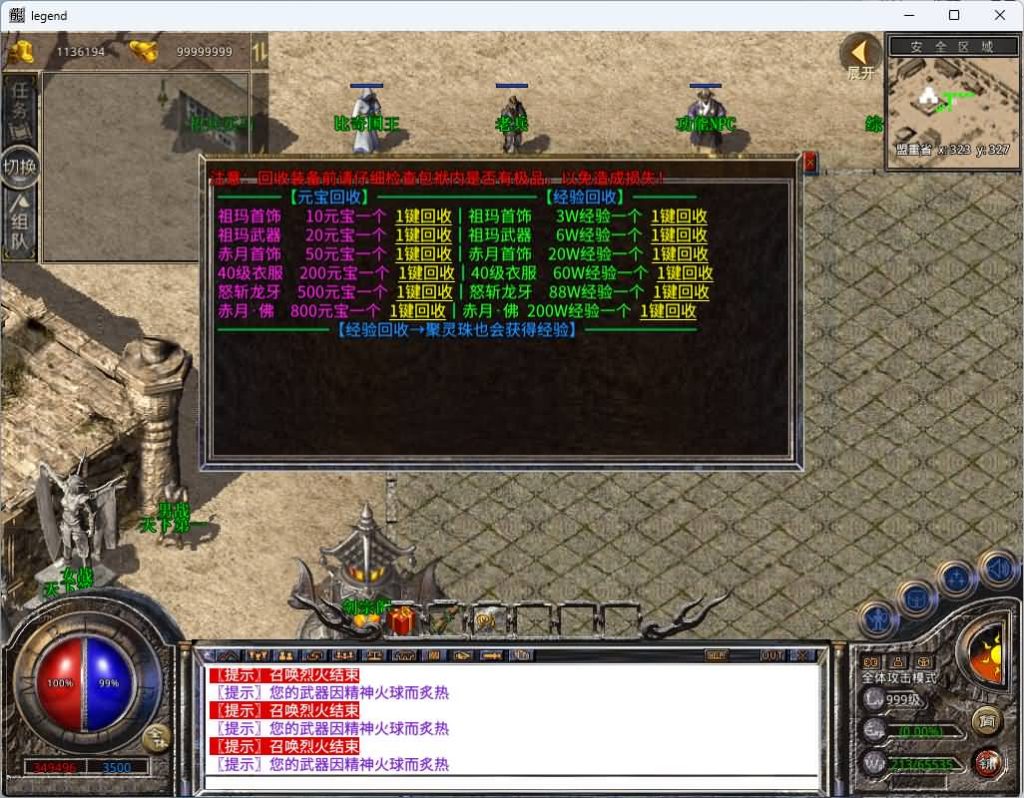 图片[17]_【1.76云海复古传奇】[XO引擎]多端数据互通+视频参考搭建教程_久似妖气源码网