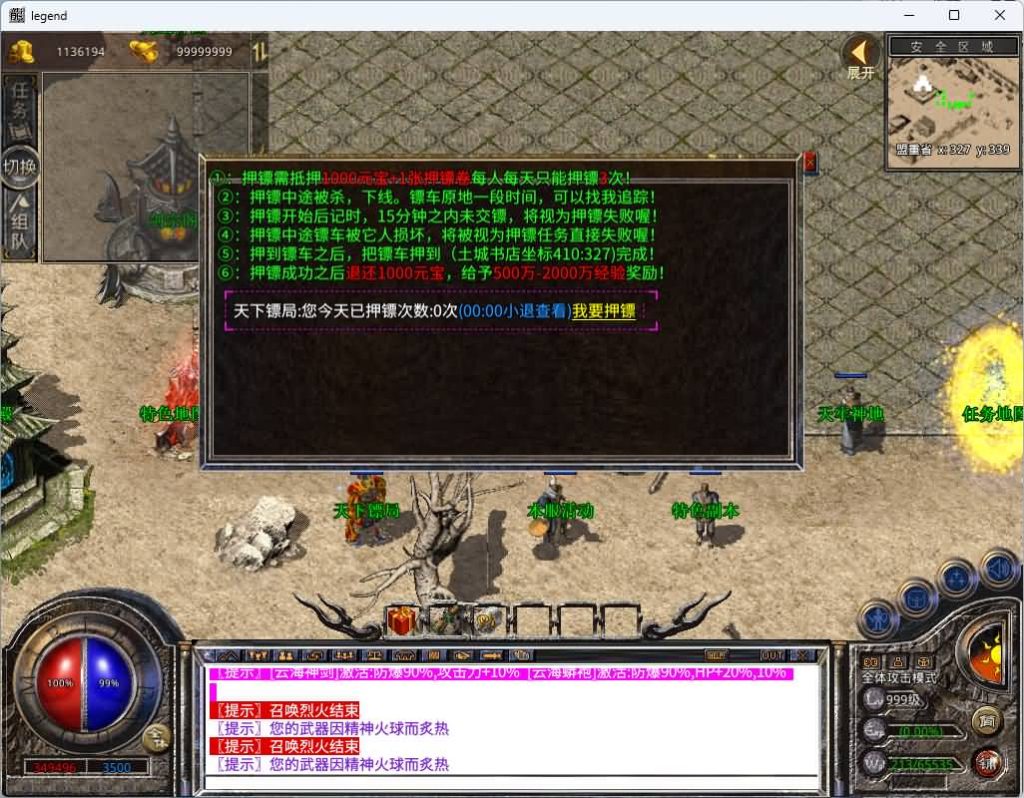 图片[14]_【1.76云海复古传奇】[XO引擎]多端数据互通+视频参考搭建教程_久似妖气源码网