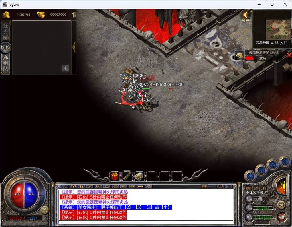 图片[28]_【1.76云海复古传奇】[XO引擎]多端数据互通+视频参考搭建教程_久似妖气源码网