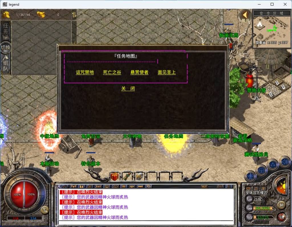 图片[7]_【1.76云海复古传奇】[XO引擎]多端数据互通+视频参考搭建教程_久似妖气源码网