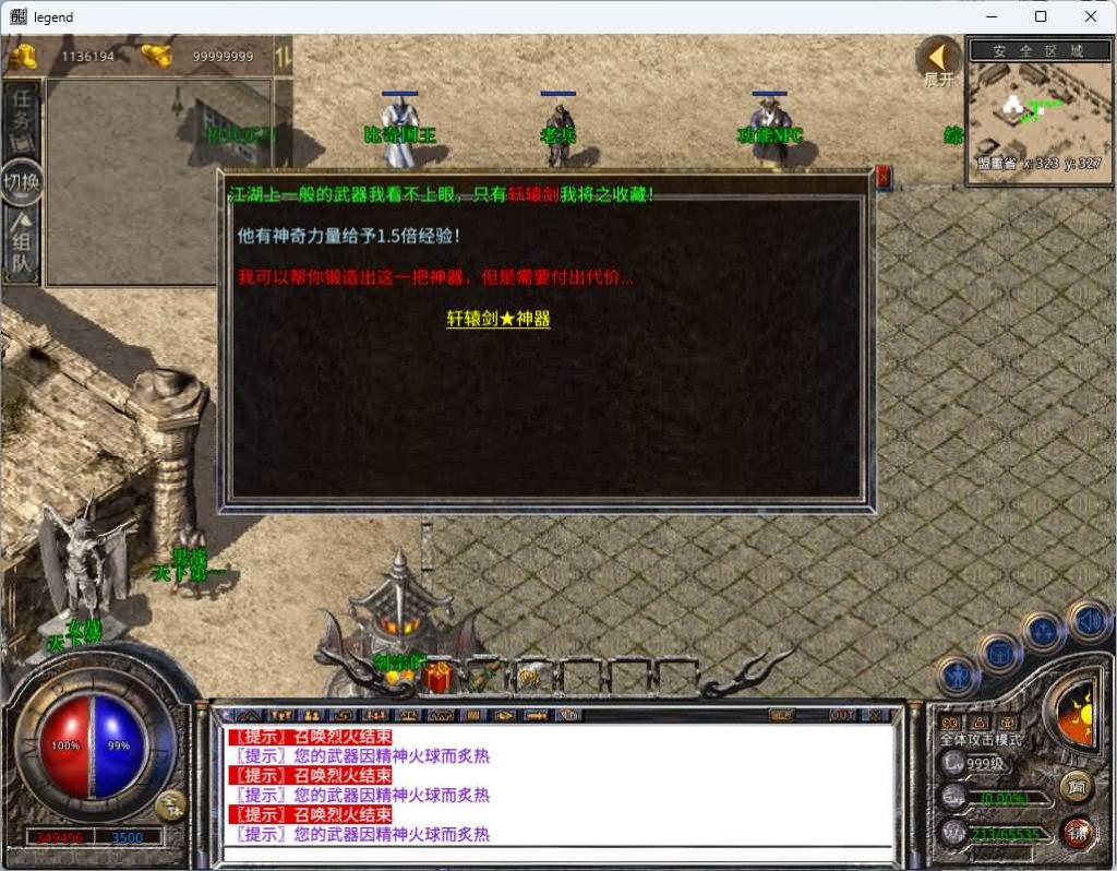 图片[16]_【1.76云海复古传奇】[XO引擎]多端数据互通+视频参考搭建教程_久似妖气源码网