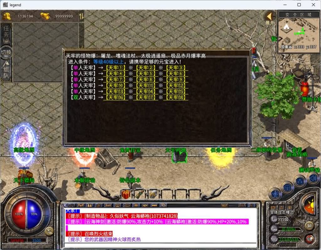 图片[8]_【1.76云海复古传奇】[XO引擎]多端数据互通+视频参考搭建教程_久似妖气源码网