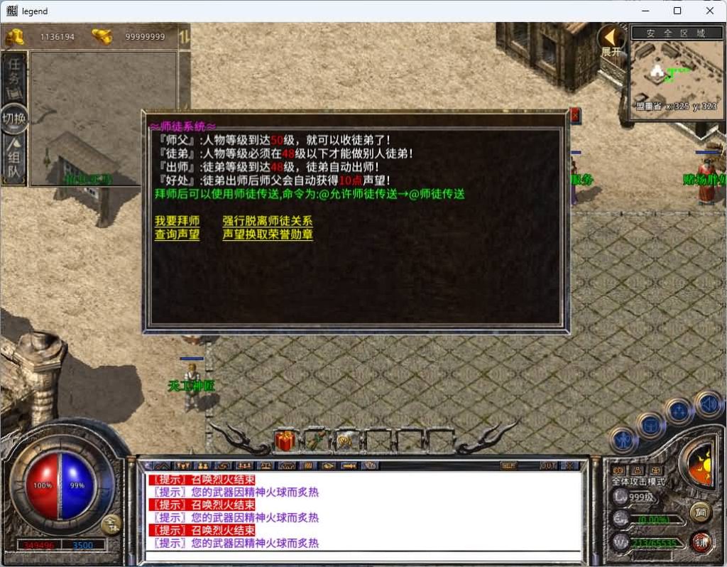 图片[21]_【1.76云海复古传奇】[XO引擎]多端数据互通+视频参考搭建教程_久似妖气源码网