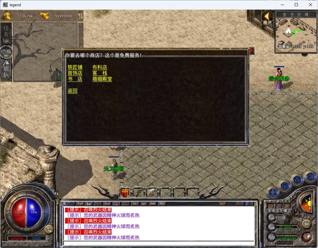 图片[20]_【1.76云海复古传奇】[XO引擎]多端数据互通+视频参考搭建教程_久似妖气源码网