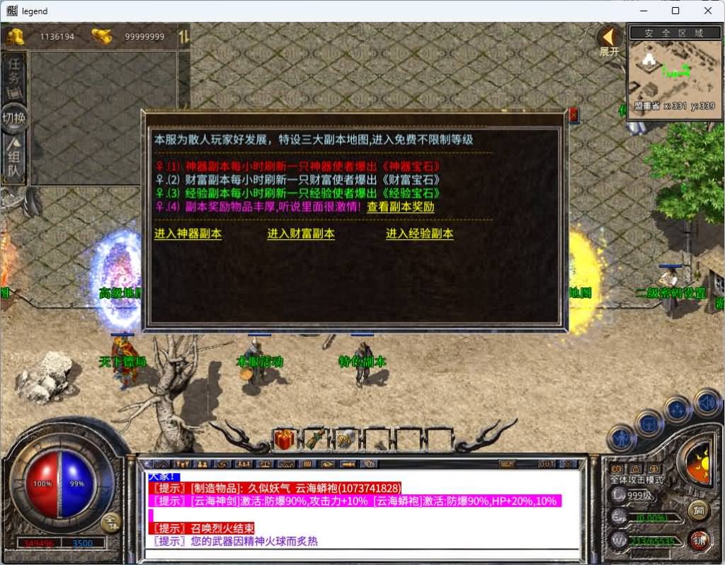 图片[10]_【1.76云海复古传奇】[XO引擎]多端数据互通+视频参考搭建教程_久似妖气源码网