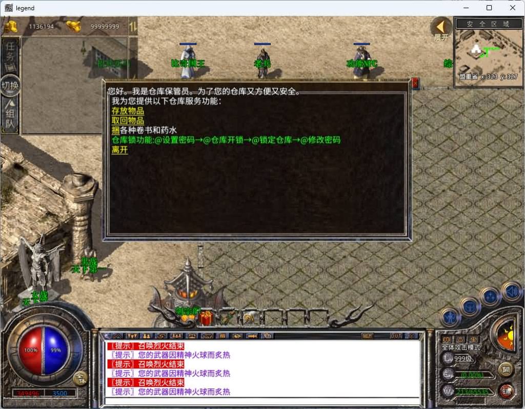 图片[18]_【1.76云海复古传奇】[XO引擎]多端数据互通+视频参考搭建教程_久似妖气源码网