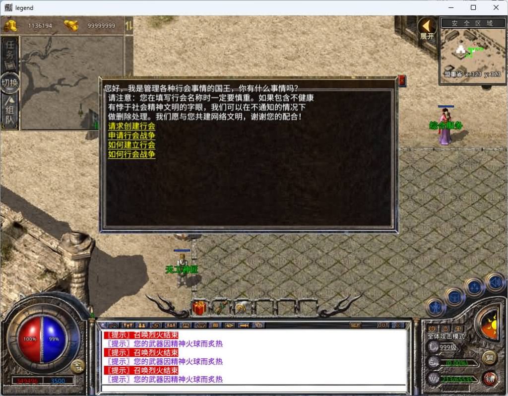 图片[19]_【1.76云海复古传奇】[XO引擎]多端数据互通+视频参考搭建教程_久似妖气源码网