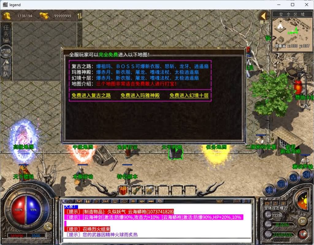 图片[9]_【1.76云海复古传奇】[XO引擎]多端数据互通+视频参考搭建教程_久似妖气源码网