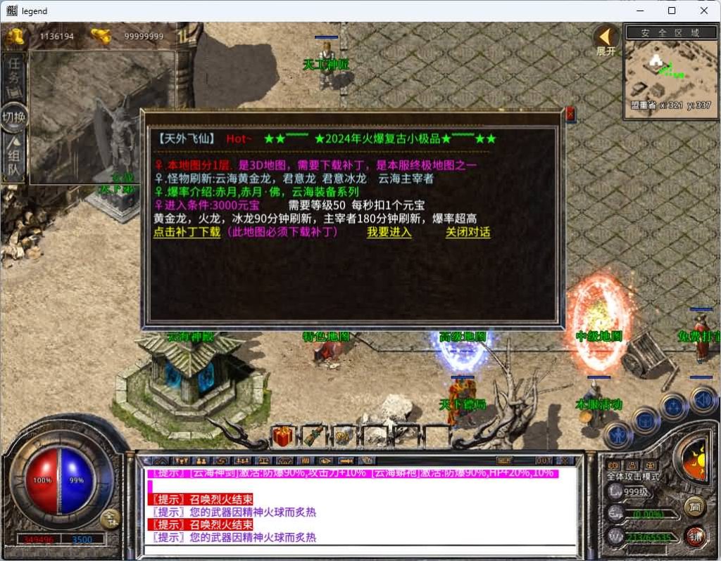 图片[15]_【1.76云海复古传奇】[XO引擎]多端数据互通+视频参考搭建教程_久似妖气源码网