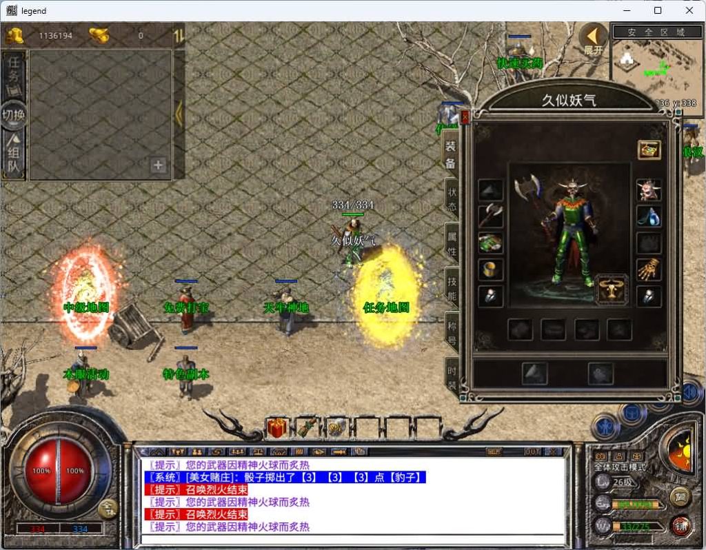 图片[3]_【1.76云海复古传奇】[XO引擎]多端数据互通+视频参考搭建教程_久似妖气源码网