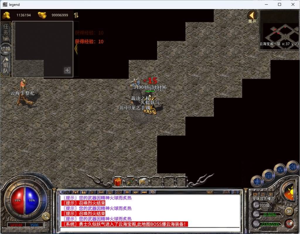 图片[27]_【1.76云海复古传奇】[XO引擎]多端数据互通+视频参考搭建教程_久似妖气源码网