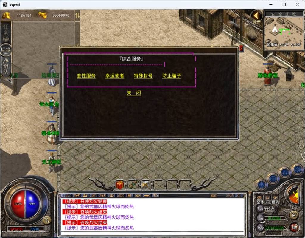 图片[22]_【1.76云海复古传奇】[XO引擎]多端数据互通+视频参考搭建教程_久似妖气源码网