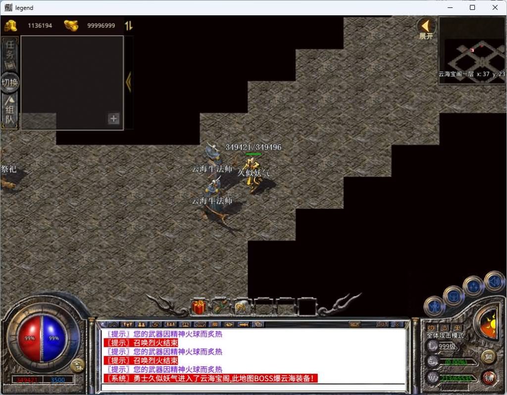 图片[26]_【1.76云海复古传奇】[XO引擎]多端数据互通+视频参考搭建教程_久似妖气源码网