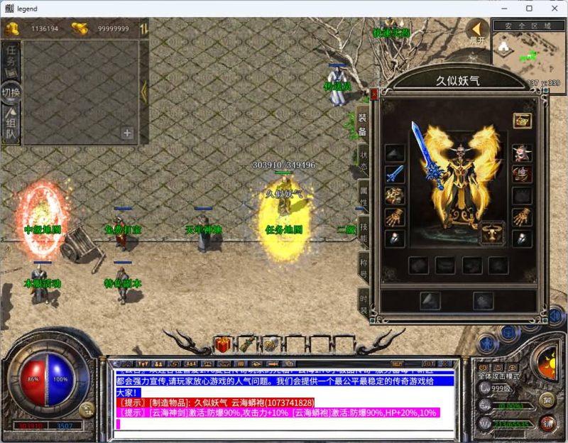 【1.76云海复古传奇】[XO引擎]多端数据互通+视频参考搭建教程_久似妖气源码网