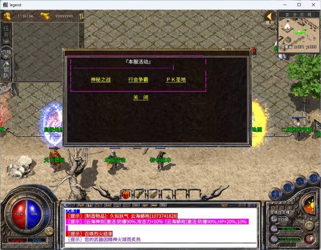 图片[11]_【1.76云海复古传奇】[XO引擎]多端数据互通+视频参考搭建教程_久似妖气源码网