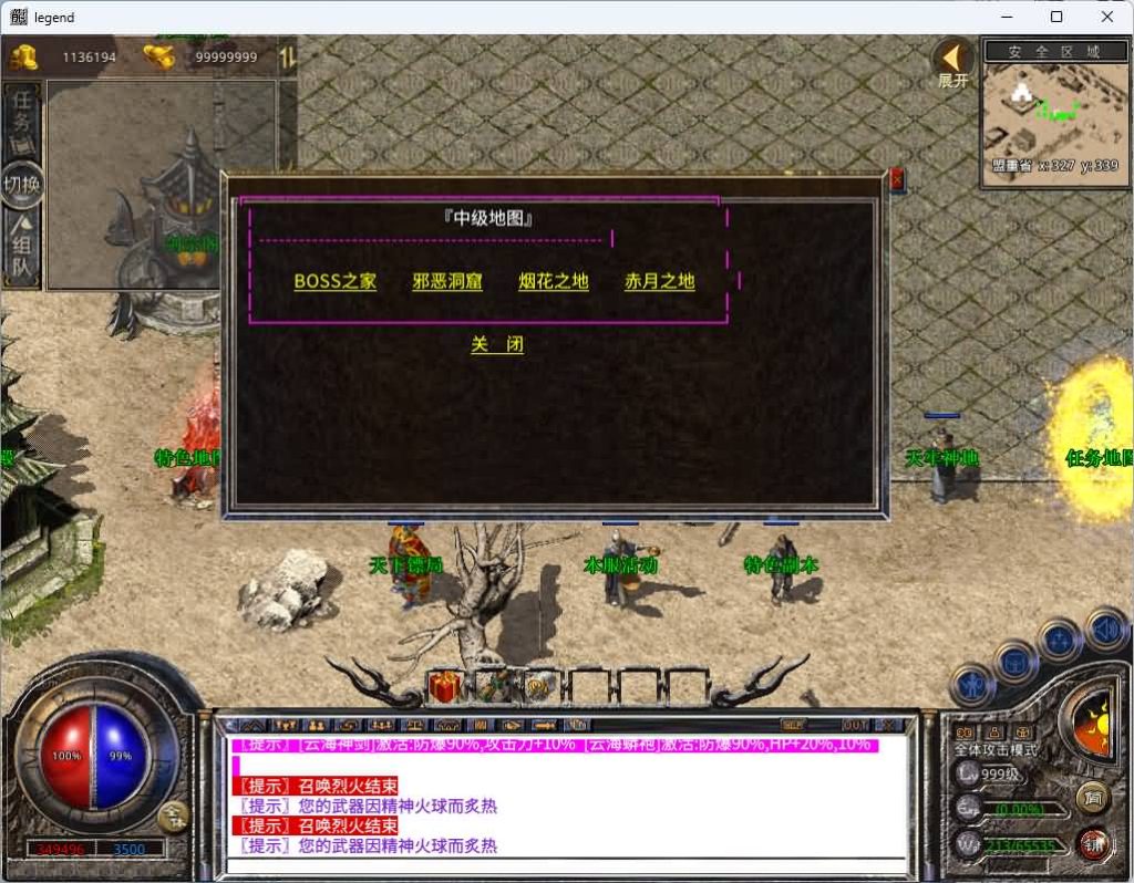 图片[12]_【1.76云海复古传奇】[XO引擎]多端数据互通+视频参考搭建教程_久似妖气源码网