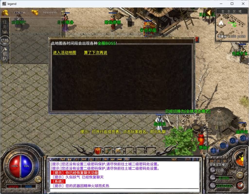 图片[24]_【1.76云海复古传奇】[XO引擎]多端数据互通+视频参考搭建教程_久似妖气源码网