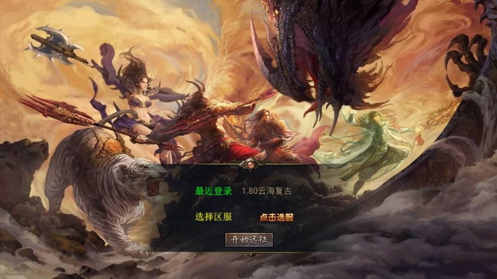 图片[29]_【1.76云海复古传奇】[XO引擎]多端数据互通+视频参考搭建教程_久似妖气源码网