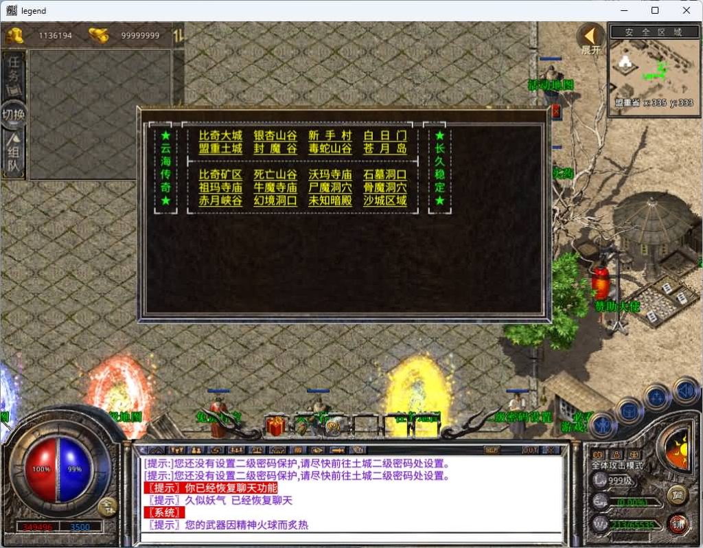 图片[25]_【1.76云海复古传奇】[XO引擎]多端数据互通+视频参考搭建教程_久似妖气源码网