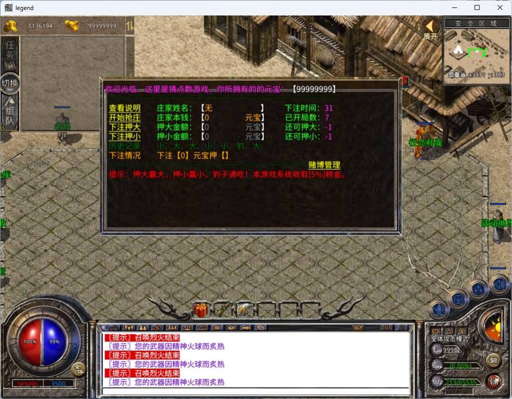 图片[23]_【1.76云海复古传奇】[XO引擎]多端数据互通+视频参考搭建教程_久似妖气源码网