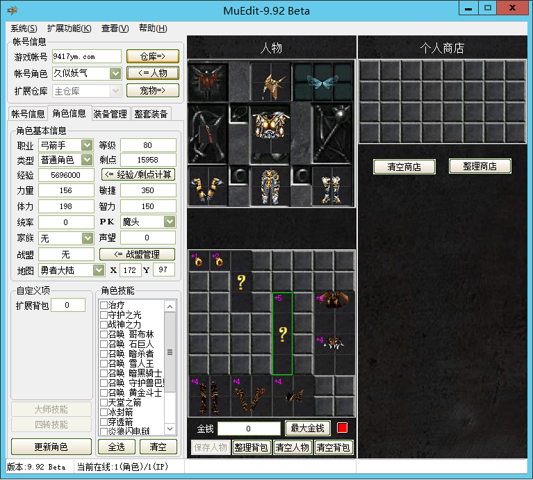 图片[42]_【MuS6群五花肉奇服国际版】[奇迹MU]+详细文字搭建教程_久似妖气源码网