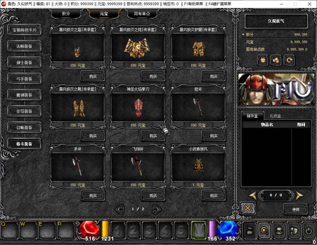 图片[21]_【MuS6群五花肉奇服国际版】[奇迹MU]+详细文字搭建教程_久似妖气源码网