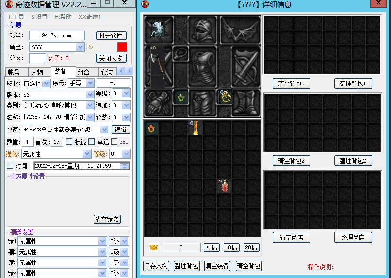 图片[48]_【神降S6越南汉化版】[奇迹MU]+详细文字搭建教程_久似妖气源码网