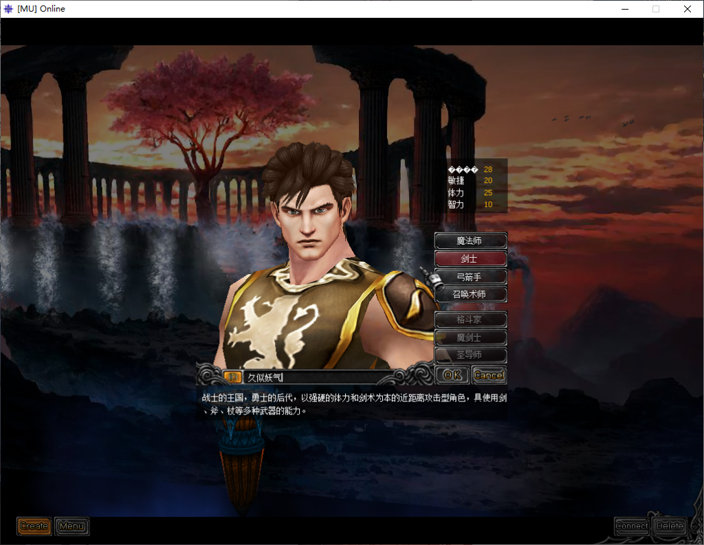 图片[3]_【神降S6越南汉化版】[奇迹MU]+详细文字搭建教程_久似妖气源码网