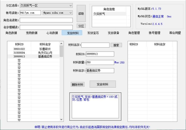 图片[32]_【金戈无极魔改版】[天龙八部][怀旧]全自动搭建服务端+视频参考搭建教程_久似妖气源码网