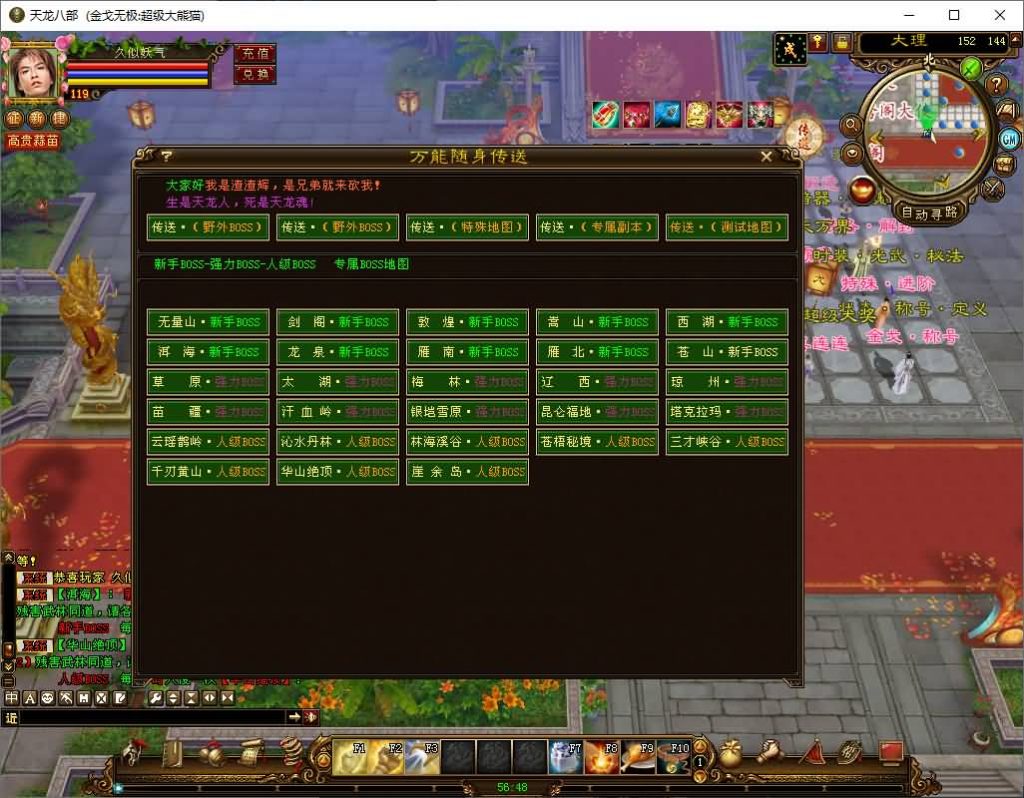 图片[24]_【金戈无极魔改版】[天龙八部][怀旧]全自动搭建服务端+视频参考搭建教程_久似妖气源码网