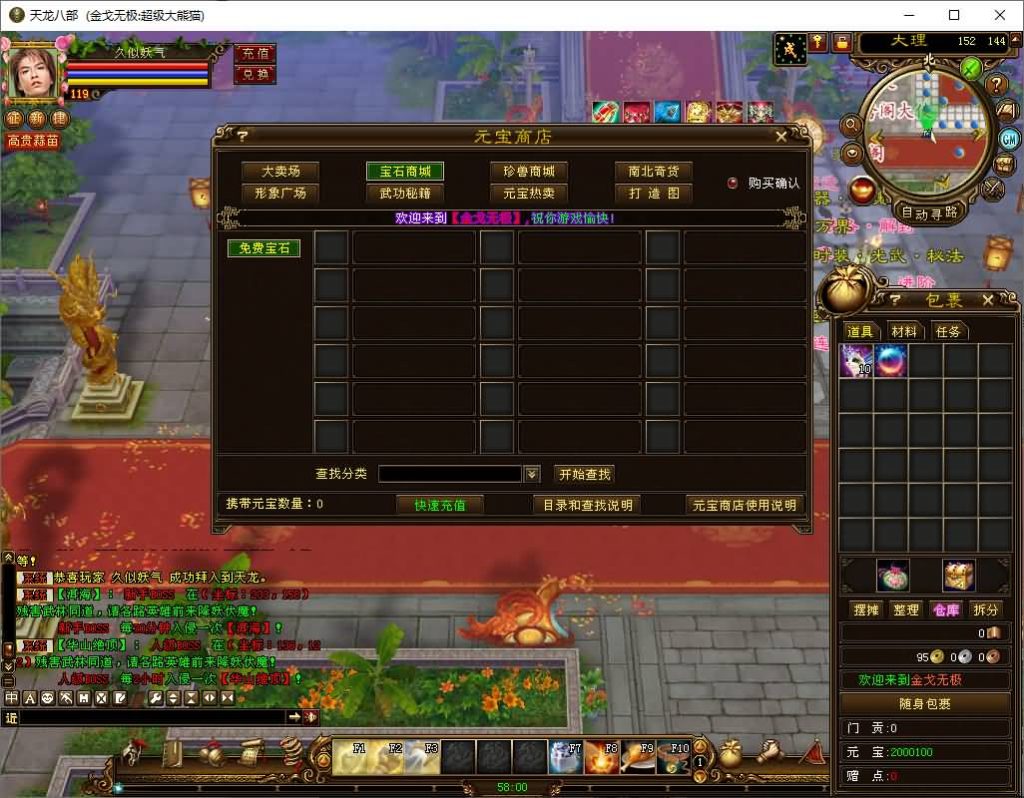 图片[15]_【金戈无极魔改版】[天龙八部][怀旧]全自动搭建服务端+视频参考搭建教程_久似妖气源码网