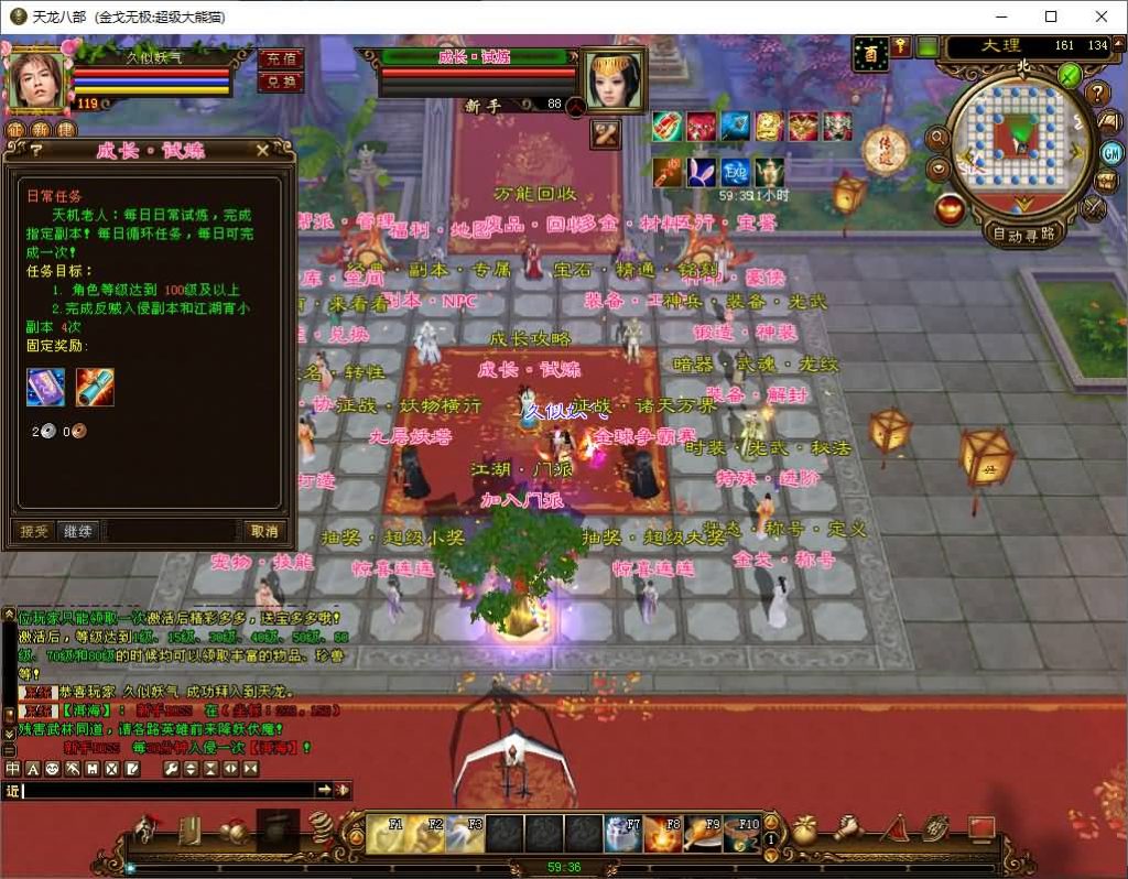 图片[7]_【金戈无极魔改版】[天龙八部][怀旧]全自动搭建服务端+视频参考搭建教程_久似妖气源码网