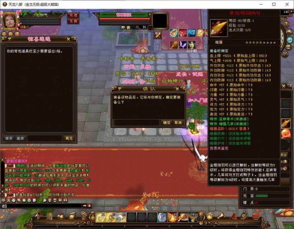 图片[5]_【金戈无极魔改版】[天龙八部][怀旧]全自动搭建服务端+视频参考搭建教程_久似妖气源码网