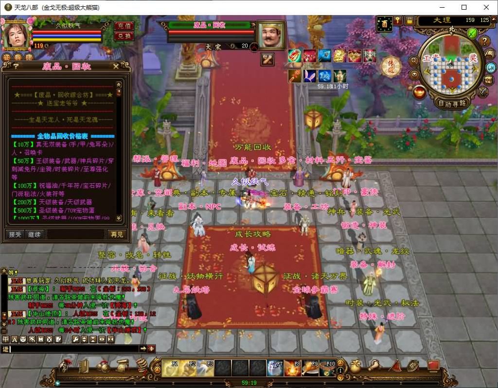 图片[8]_【金戈无极魔改版】[天龙八部][怀旧]全自动搭建服务端+视频参考搭建教程_久似妖气源码网