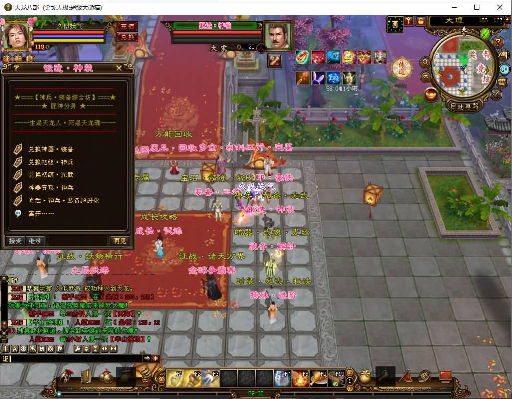 图片[10]_【金戈无极魔改版】[天龙八部][怀旧]全自动搭建服务端+视频参考搭建教程_久似妖气源码网