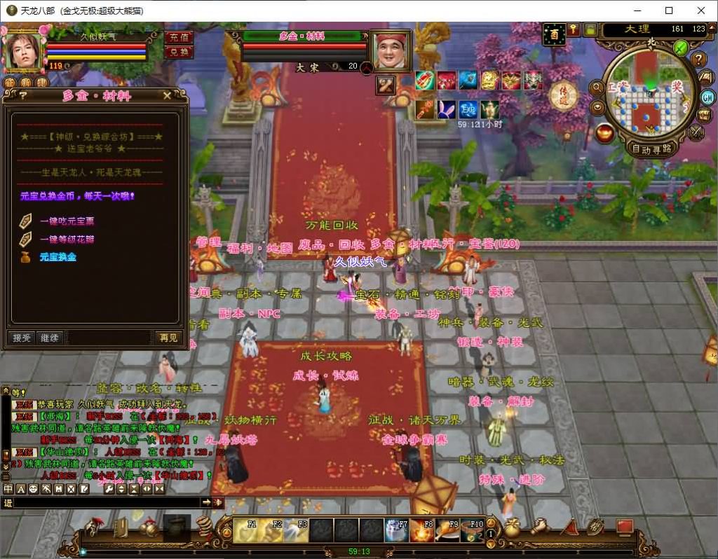图片[9]_【金戈无极魔改版】[天龙八部][怀旧]全自动搭建服务端+视频参考搭建教程_久似妖气源码网