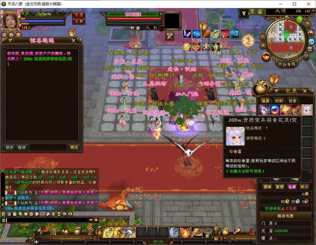图片[26]_【金戈无极魔改版】[天龙八部][怀旧]全自动搭建服务端+视频参考搭建教程_久似妖气源码网