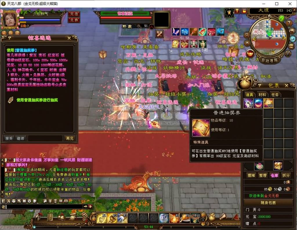 图片[33]_【金戈无极魔改版】[天龙八部][怀旧]全自动搭建服务端+视频参考搭建教程_久似妖气源码网