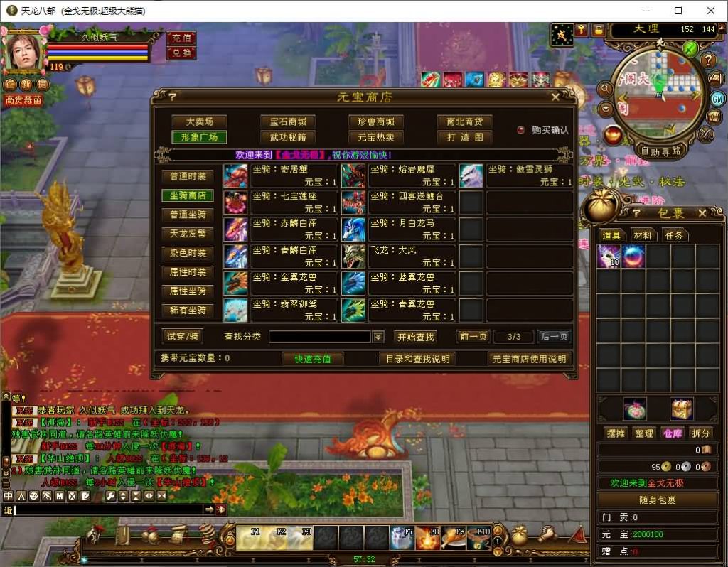 图片[20]_【金戈无极魔改版】[天龙八部][怀旧]全自动搭建服务端+视频参考搭建教程_久似妖气源码网