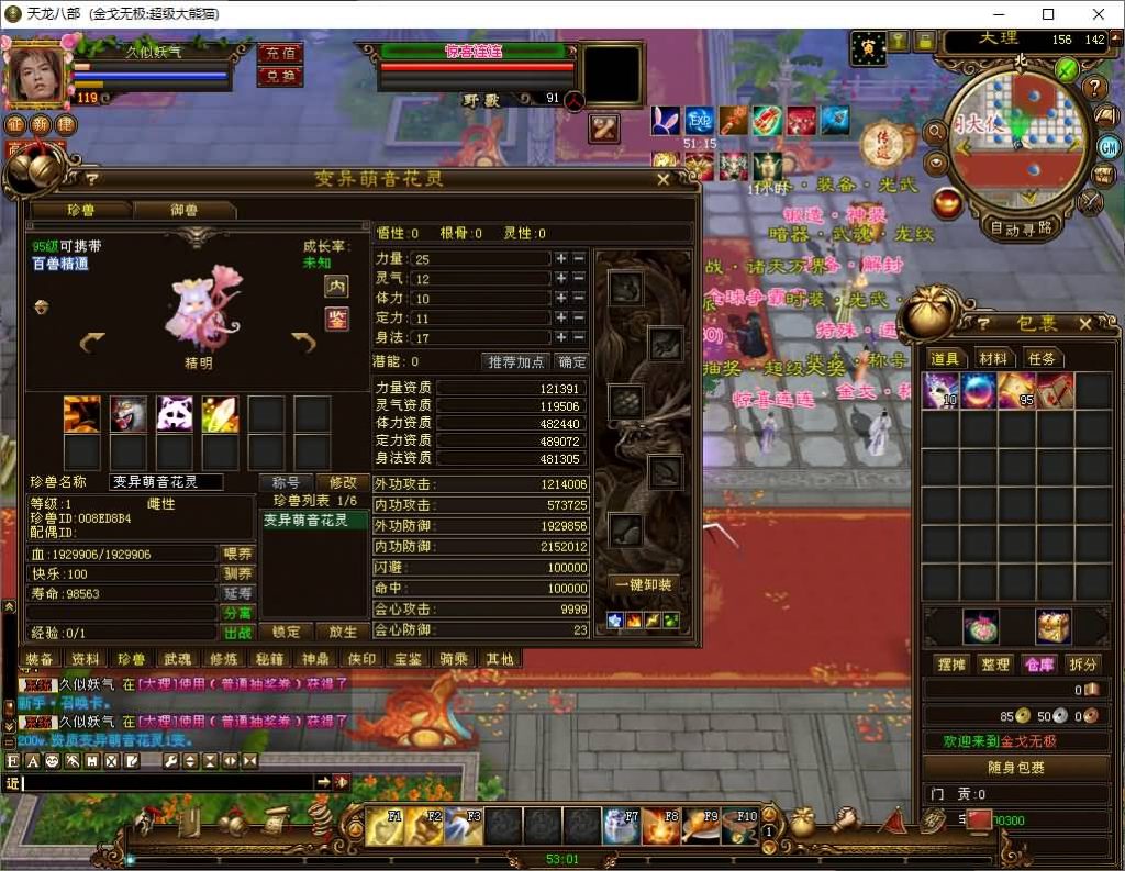图片[28]_【金戈无极魔改版】[天龙八部][怀旧]全自动搭建服务端+视频参考搭建教程_久似妖气源码网