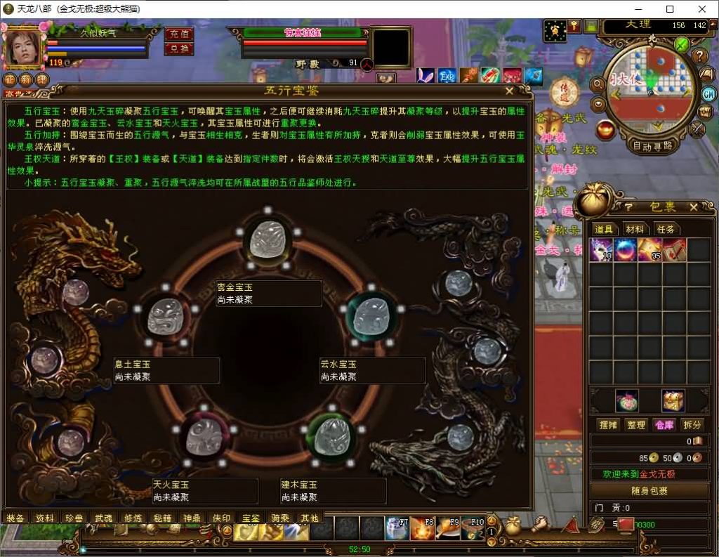 图片[27]_【金戈无极魔改版】[天龙八部][怀旧]全自动搭建服务端+视频参考搭建教程_久似妖气源码网