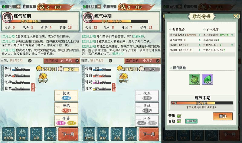 【修赛博真经】[抖音微信H5小游戏]全自动搭建+视频参考搭建教程_久似妖气源码网