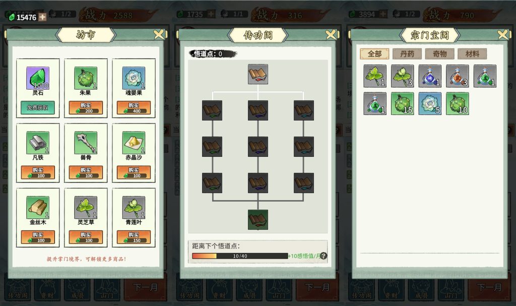 图片[2]_【修赛博真经】[抖音微信H5小游戏]全自动搭建+视频参考搭建教程_久似妖气源码网