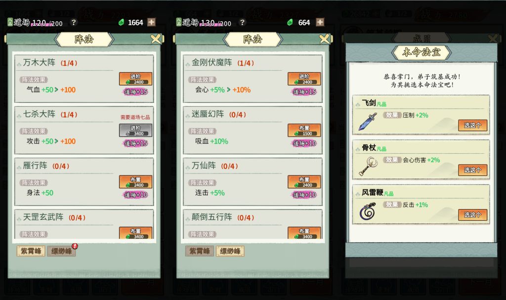 图片[5]_【修赛博真经】[抖音微信H5小游戏]全自动搭建+视频参考搭建教程_久似妖气源码网