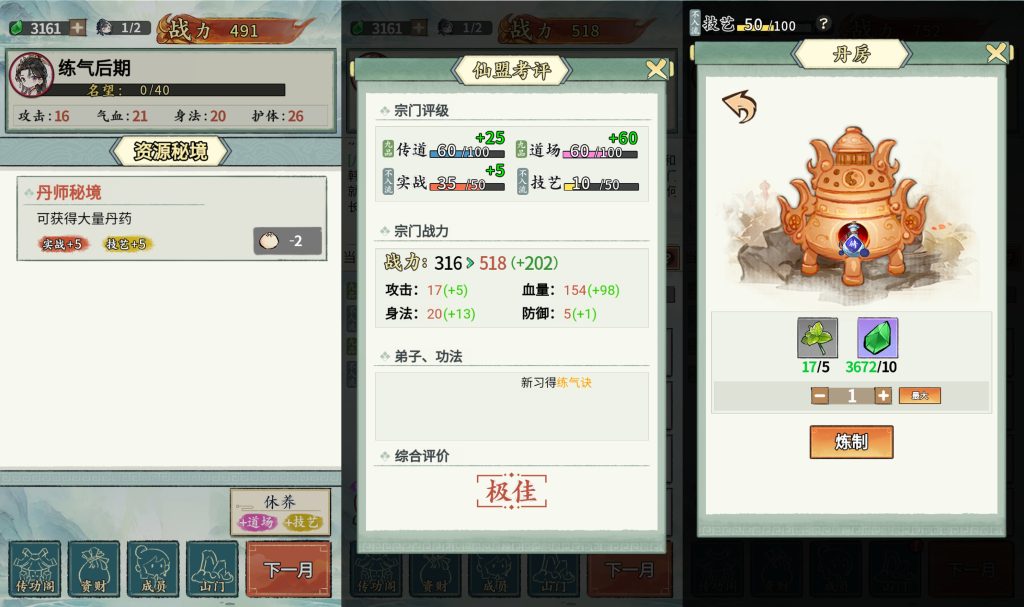 图片[4]_【修赛博真经】[抖音微信H5小游戏]全自动搭建+视频参考搭建教程_久似妖气源码网